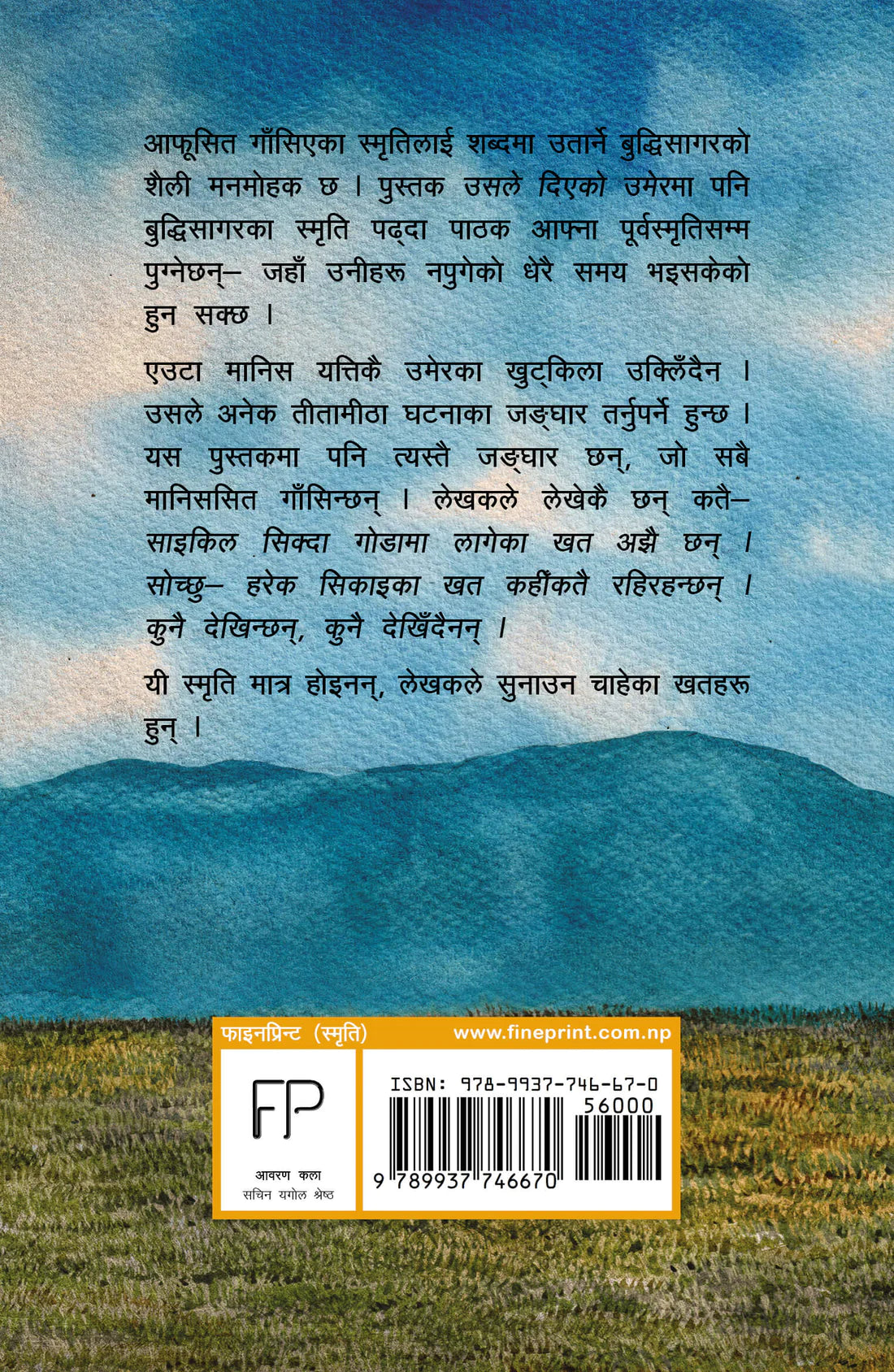 Usle Diyeko Umer by Buddhisagar (उसले दिएको उमेर)