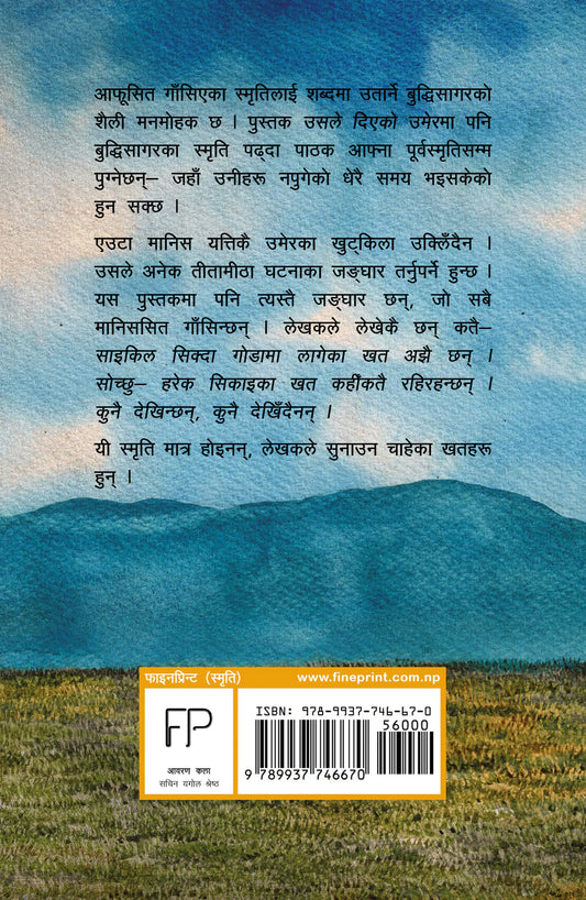 Usle Diyeko Umer by Buddhisagar   (उसले दिएको उमेर)