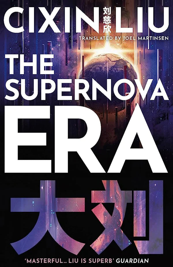 The Supernova Era Cixin Liu