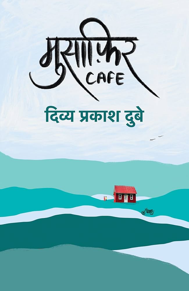 Musafir Cafe (Hindi) (Hindi Edition) By Divya Prakash Dubey