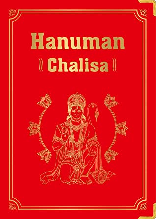 Hanuman Chalisa (HB) by Shubha Vilas
