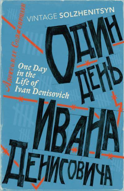 One Day in the Life of Ivan Denisovich by Aleksandr Solzhenitsyn, H.T. Willetts (Translator)