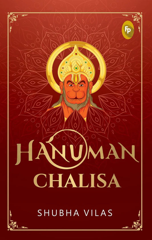 Hanuman Chalisa By Dr. Shubha Vilas