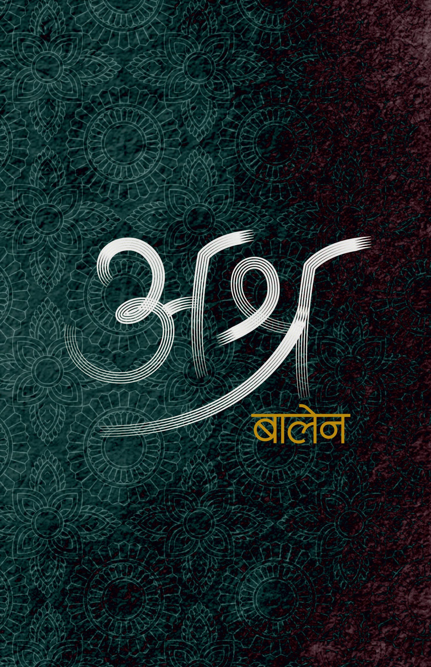 Ashra by Balen (अश्र)