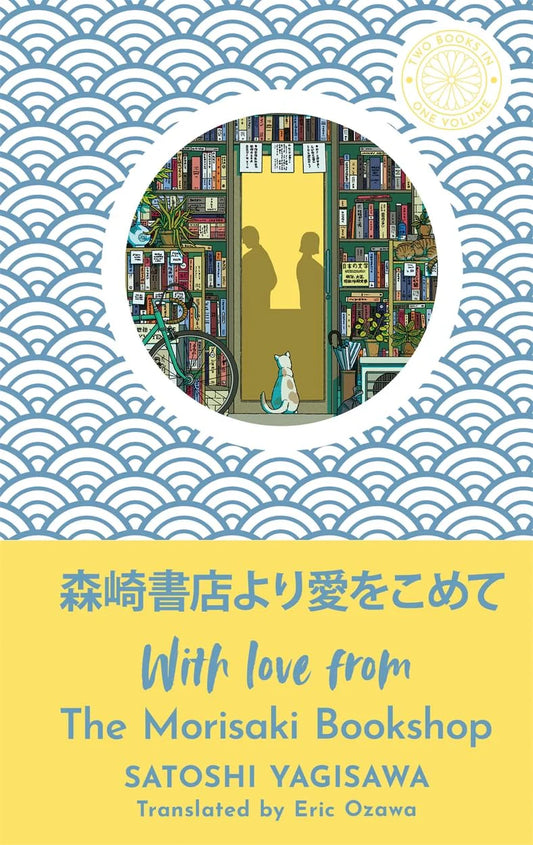 With Love from the Morisaki Bookshop(HB) By Satoshi Yagisawa