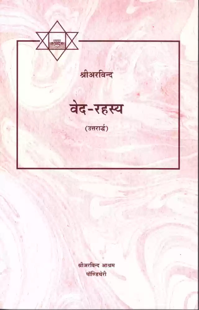Veda Rahasya Uttarardha(Paper Back) By Sri Aurobindo