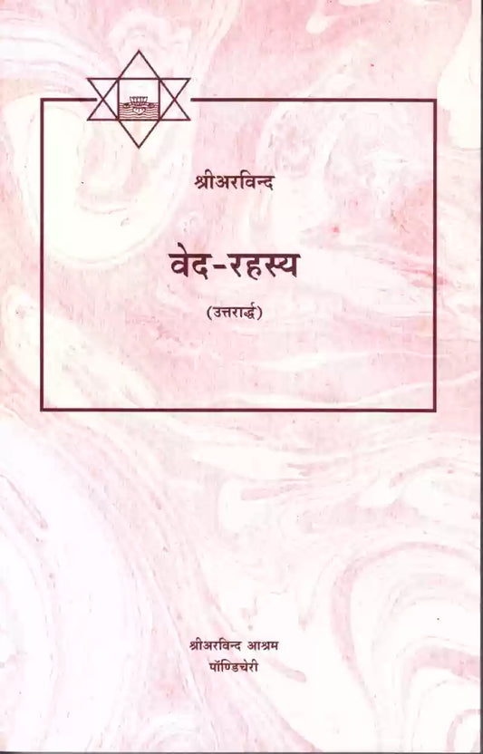 Veda Rahasya Uttarardha(Paper Back) By Sri Aurobindo
