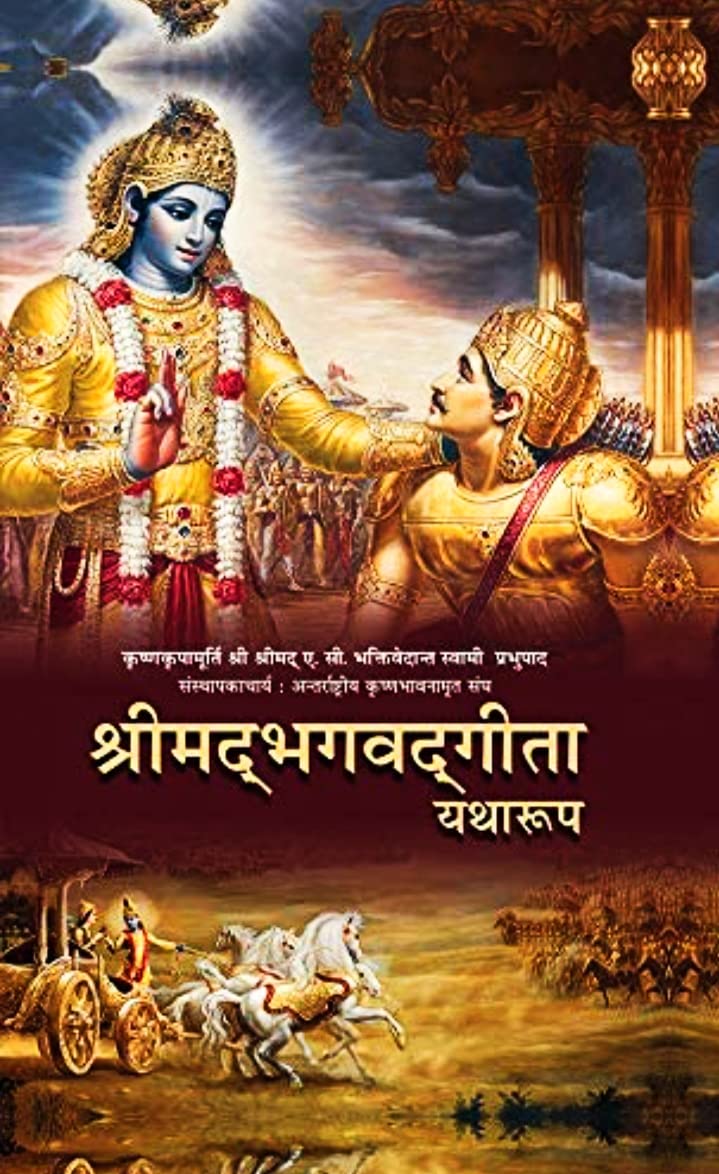Srimad Bhagavad Gita As It Is HINDI