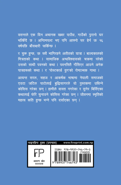 फिरफिरे [Phirphire] by बुद्धिसागर [Buddhisagar]