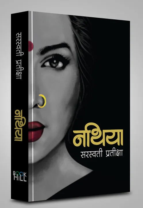 Nathiya Novel by Saraswati Pratikshya