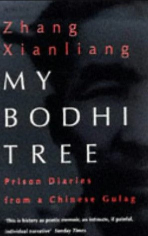 My Bodhi Tree by Zhang Xianliang, Martha Avery (Translator)