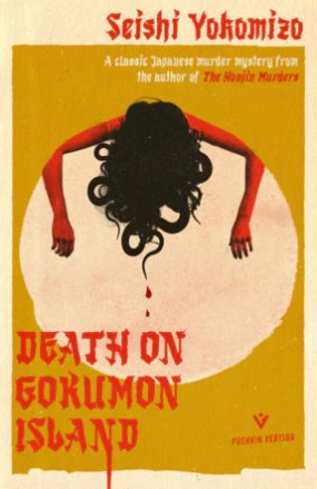 Death on Gokumon Island by Seishi Yokomizo